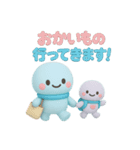 タコくんとぬいぐるみ 行ってきます編（個別スタンプ：5）