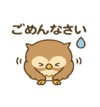 えぞふくろう（個別スタンプ：4）