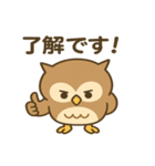 えぞふくろう（個別スタンプ：5）