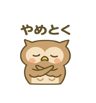 えぞふくろう（個別スタンプ：9）