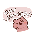 くまたちの日常3（個別スタンプ：10）