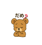 くまのこ、クックとララちゃん（個別スタンプ：14）