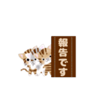 動く！我が家のニャンズ（個別スタンプ：8）