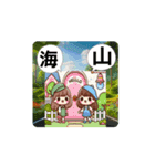 #海それとも山？ *move（個別スタンプ：4）