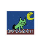 悪夢に出てきた緑の猫（個別スタンプ：2）
