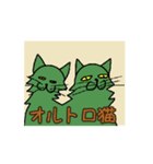悪夢に出てきた緑の猫（個別スタンプ：15）