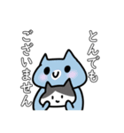 あびゃ猫大きい敬語スタンプ（個別スタンプ：4）