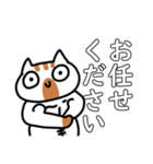 あびゃ猫大きい敬語スタンプ（個別スタンプ：14）