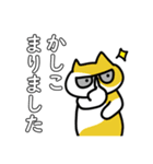 あびゃ猫大きい敬語スタンプ（個別スタンプ：16）