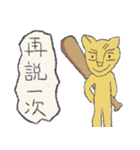 Guli  Cat III（個別スタンプ：35）