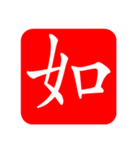 ひと文字スタンプ 第5弾（個別スタンプ：19）