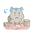 カバたん厭世モード (にほんご) Ver2（個別スタンプ：5）