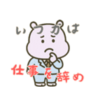 カバたん厭世モード (にほんご) Ver2（個別スタンプ：7）