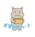 カバたん厭世モード (にほんご) Ver2（個別スタンプ：17）