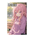 公園でのひと休み（個別スタンプ：11）