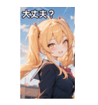 風の日のツインテール（個別スタンプ：13）