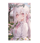 花に囲まれた白髪女の子（個別スタンプ：2）