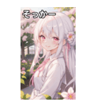 花に囲まれた白髪女の子（個別スタンプ：10）
