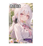 花に囲まれた白髪女の子（個別スタンプ：11）