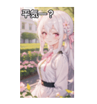 花に囲まれた白髪女の子（個別スタンプ：12）