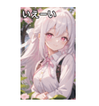 花に囲まれた白髪女の子（個別スタンプ：17）