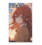 夕日の制服オレンジ髪女の子（個別スタンプ：13）