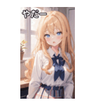 金髪制服困惑女子（個別スタンプ：15）
