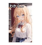 金髪制服困惑女子（個別スタンプ：22）