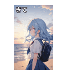 浜辺いる水色髪女の子（個別スタンプ：39）