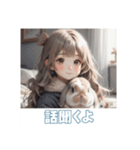 少女とうさぎ（個別スタンプ：35）