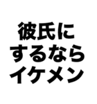 結局イケメン好き（個別スタンプ：2）