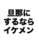 結局イケメン好き（個別スタンプ：3）