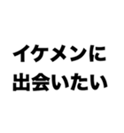 結局イケメン好き（個別スタンプ：4）
