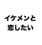 結局イケメン好き（個別スタンプ：5）
