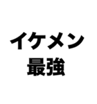 結局イケメン好き（個別スタンプ：7）