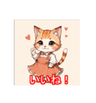 ワンピースを着た猫（個別スタンプ：18）
