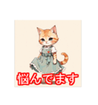 ワンピースを着た猫（個別スタンプ：19）