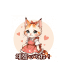 ワンピースを着た猫（個別スタンプ：30）