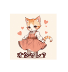 ワンピースを着た猫（個別スタンプ：37）