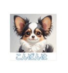 ペットの可愛いパピヨン（個別スタンプ：3）