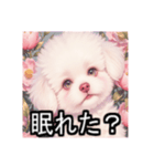 ペットのビションフリーゼ（個別スタンプ：5）