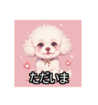 ペットのビションフリーゼ（個別スタンプ：14）