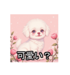 ペットのビションフリーゼ（個別スタンプ：39）