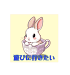 ティカップウサギ（個別スタンプ：18）