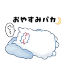 アルパカのパカちゃん（個別スタンプ：5）