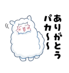 アルパカのパカちゃん（個別スタンプ：8）