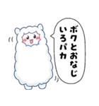アルパカのパカちゃん（個別スタンプ：10）