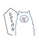 アルパカのパカちゃん（個別スタンプ：33）