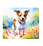水彩感じるジャック・ラッセルスタンプ（個別スタンプ：9）