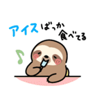 ぼくナマケモノ。24（夏）（個別スタンプ：11）